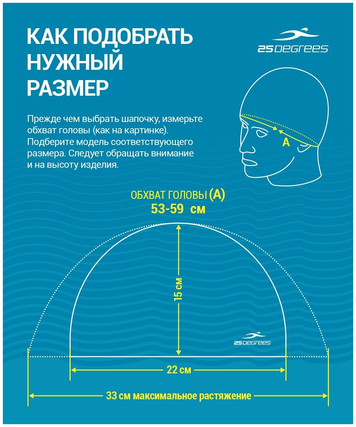 Шапочка для плавания 25DEGREES Comfo синяя