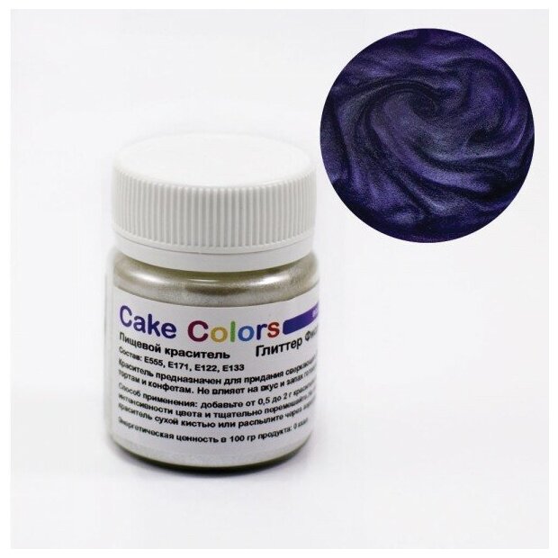 Глиттер Фиолетовый пищевой перламутр (блеск) Cake Colors 10 гр