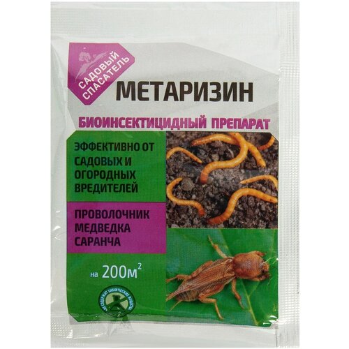 Метаризин 25 гр биопрепарат инсектицид от медведки от проволочника от садовых вредителей метаризиум Садовый спасатель