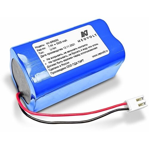 Аккумулятор Neovolt для SVEN PS-650 5200mah (1212713)