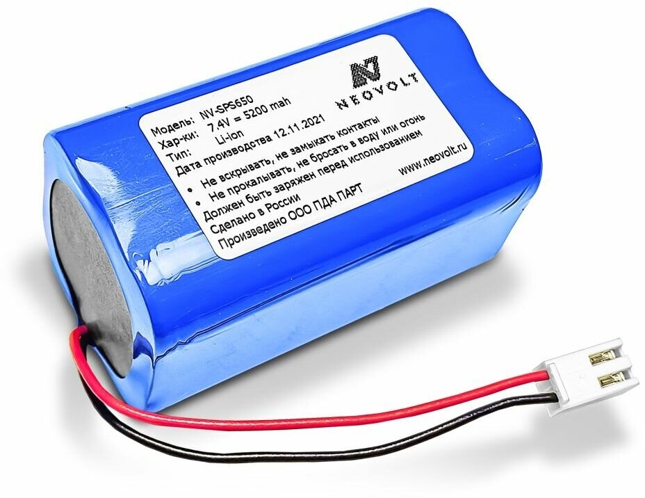 Аккумулятор Neovolt для SVEN PS-650 5200mah (1212713)