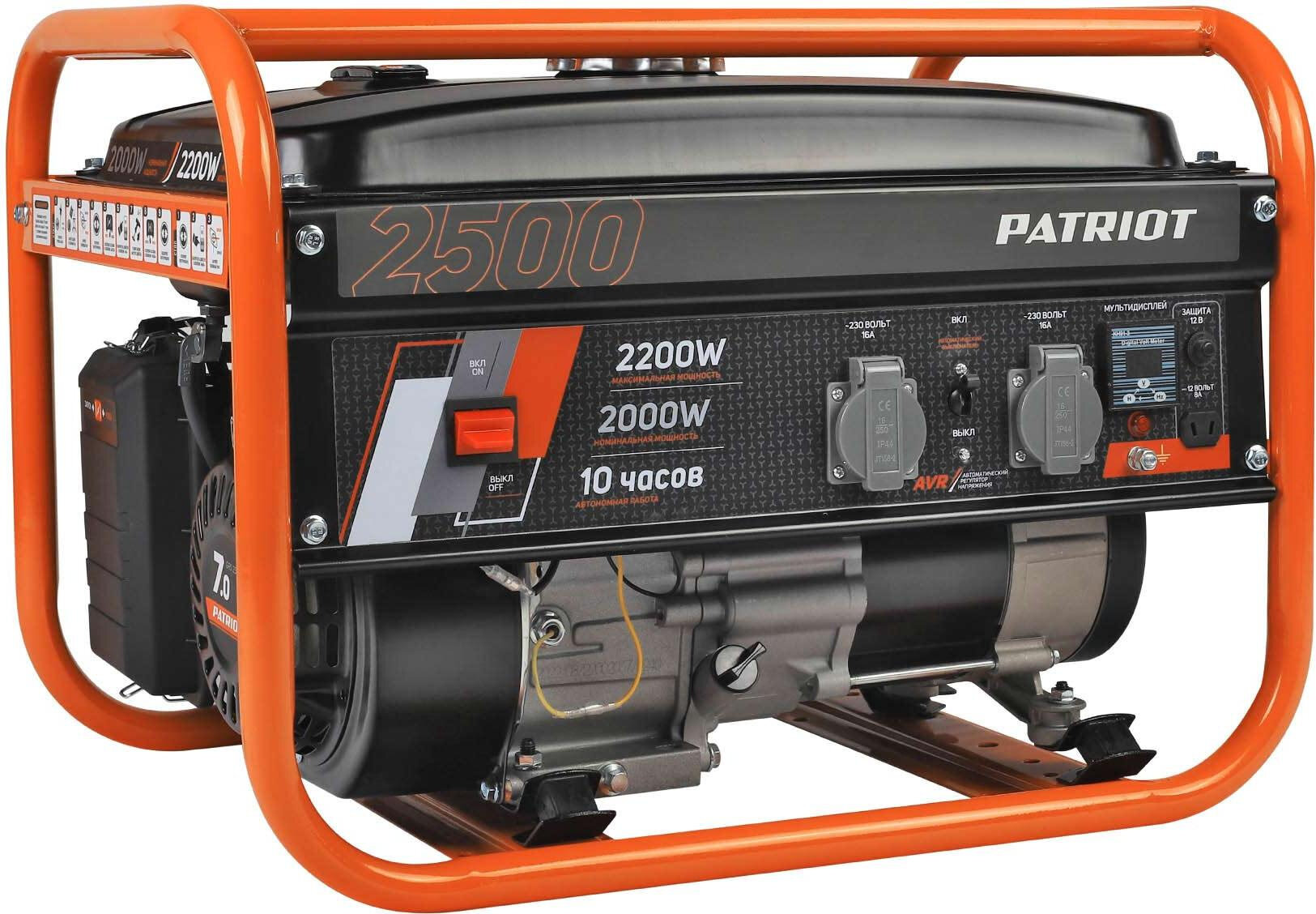 Генератор бензиновый PATRIOT GRS 2500 [476102230]