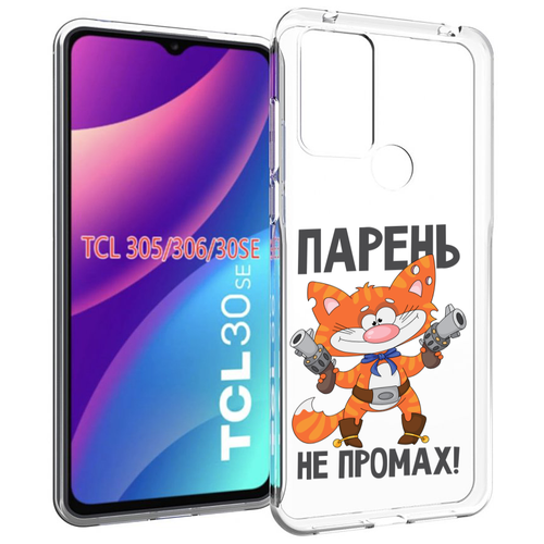 Чехол MyPads парень-не-промах для TCL 30SE / TCL 305 / TCL 306 / TCL 30E задняя-панель-накладка-бампер чехол mypads работа не волк для tcl 30se tcl 305 tcl 306 tcl 30e задняя панель накладка бампер