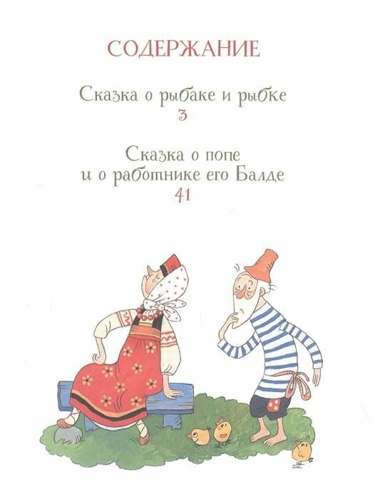 Сказки для малышей (Читаем от 0 до 3 лет) - фото №5