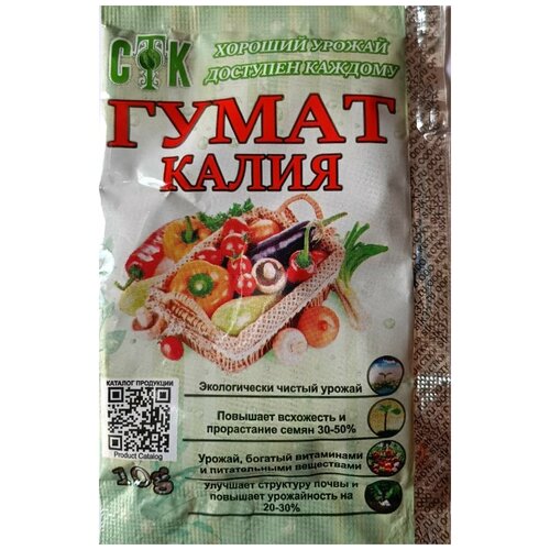 Гумат Калия СТК 10 г 2 упаковки