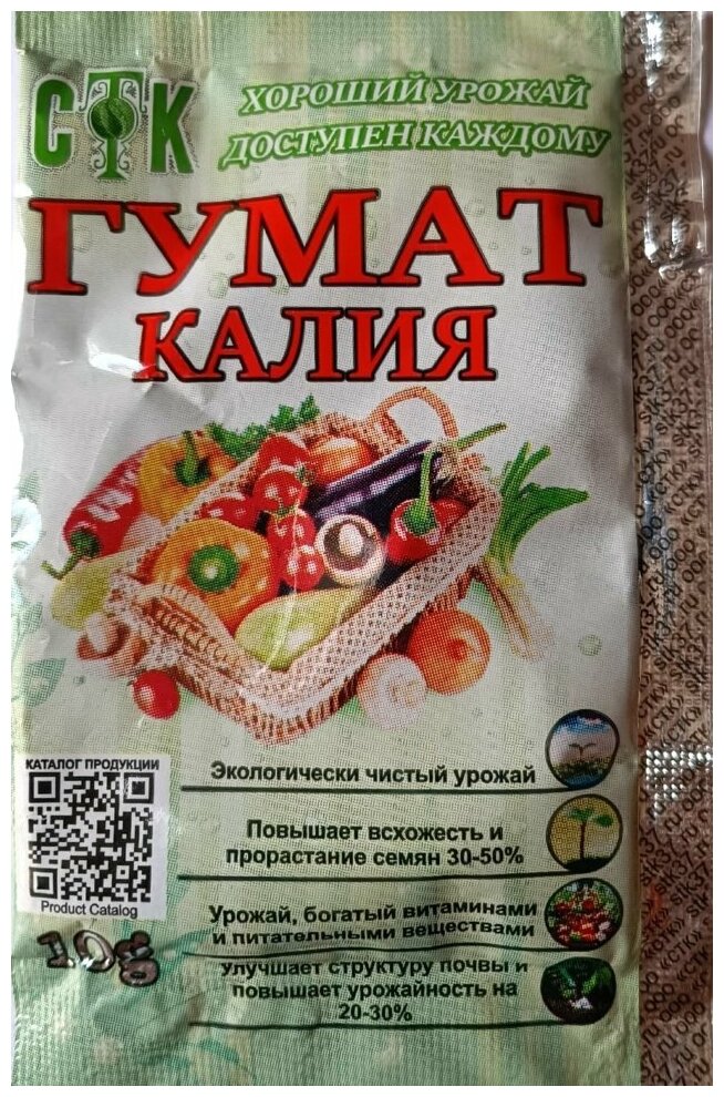 Гумат Калия СТК 10 г 2 упаковки - фотография № 1