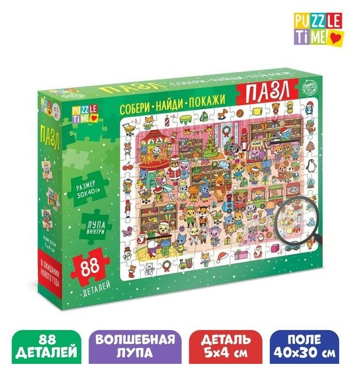 Puzzle Time Пазл «Найди и покажи. В ожидании Нового года», 88 деталей