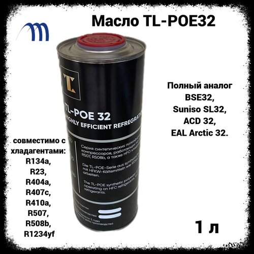 Масло TL-POE32 (1л.)