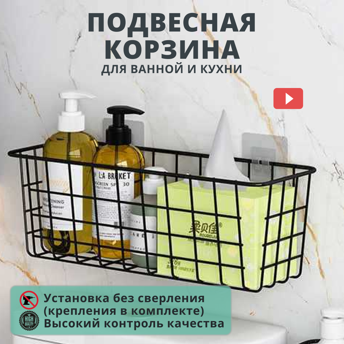 Настенная корзина для хранения / Подвесная корзина для хранения / Корзина для хранения / Органайзер для хранения