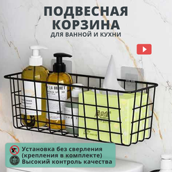 Настенная корзина для хранения / Подвесная корзина для хранения / Корзина для хранения / Органайзер для хранения