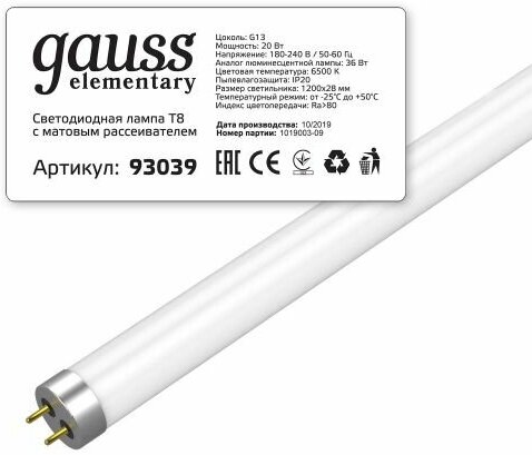 Светодиодная лампа Gauss LED Elementary T8 Glass 1200mm G13 20W 1600lm 6500K