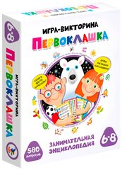 Игра викторина Дрофа Первоклашка 3857