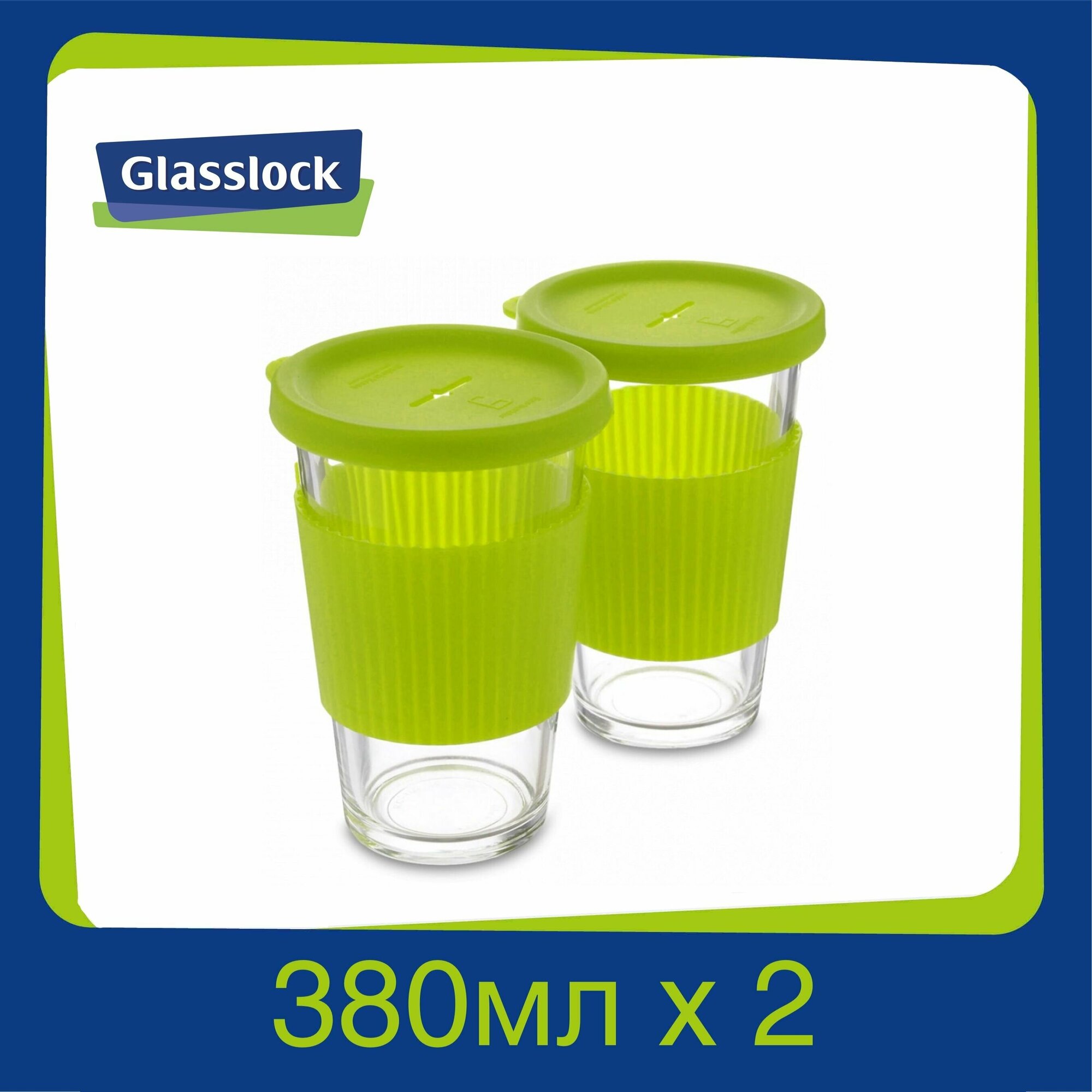 Набор стаканов Glasslock GL-1363 (380ml х 2, зеленый силикон) Hoff - фото №1