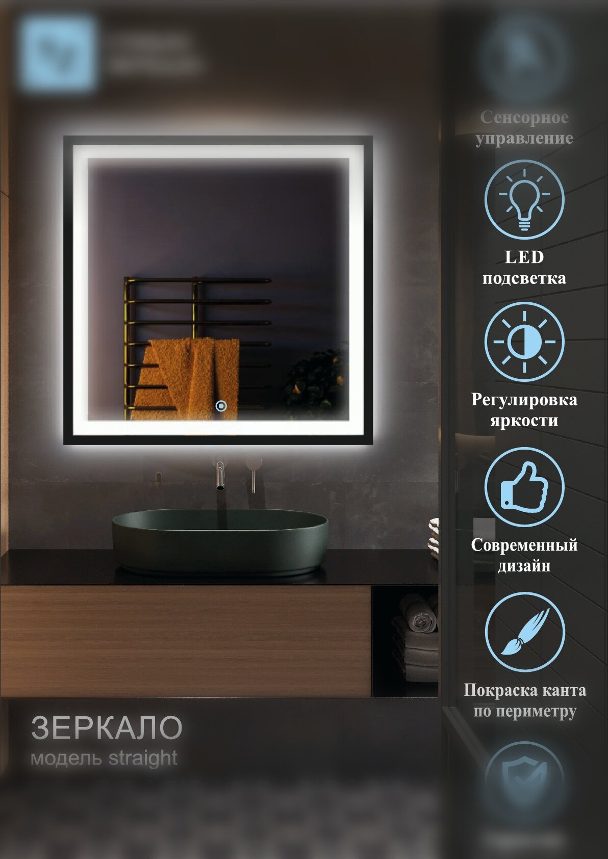 Зеркало интерьерное с подсветкой прямоугольное 60*120см для ванной сенсорное управление + покраска по периметру