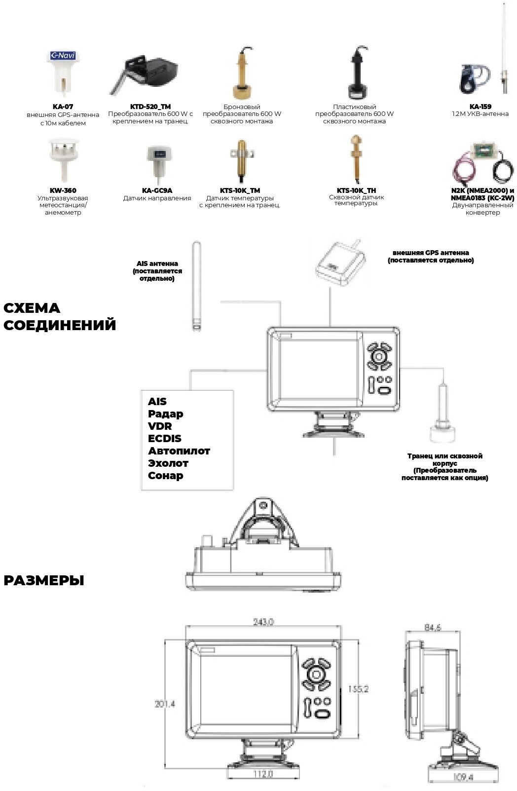 G-navi GPS / AIS плоттер KCombo-7A