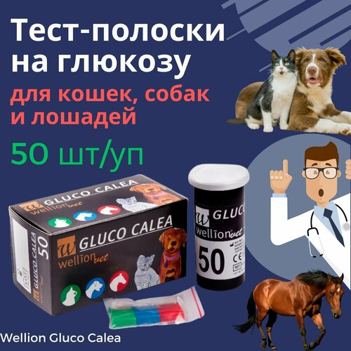Тест-полоски на глюкозу Wellion Gluco Calea для кошек, собак и лошадей, 50 шт/уп