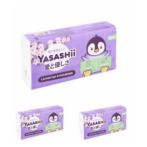 Салфетки бумажные детские YASASHII косметические 2-слоя,3 шт по 110шт салфетки бумажные детские косметические 2 слоя 110 шт