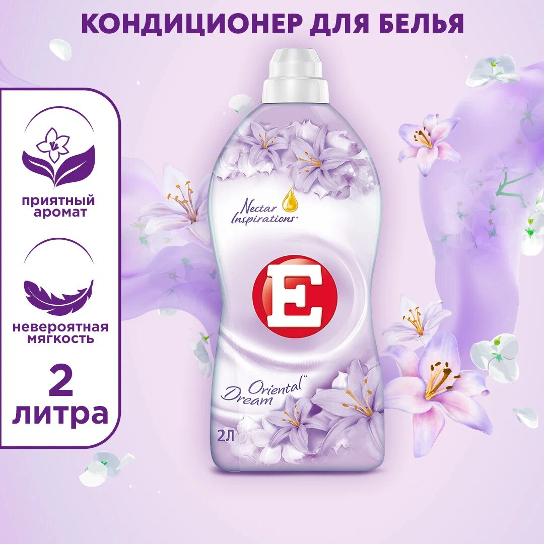 Кондиционер для белья Oriental Dream E 2 л флакон