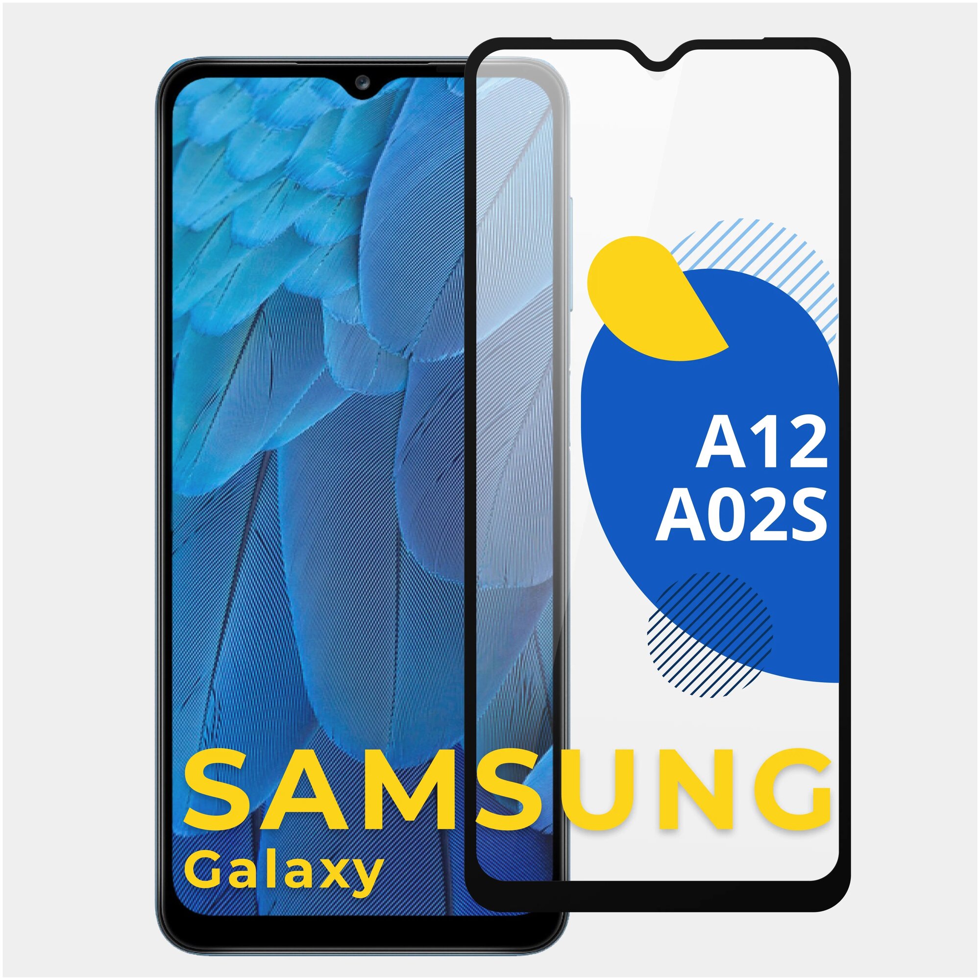 Полноэкранное защитное стекло на телефон Samsung Galaxy A12, A02S, M02 ...