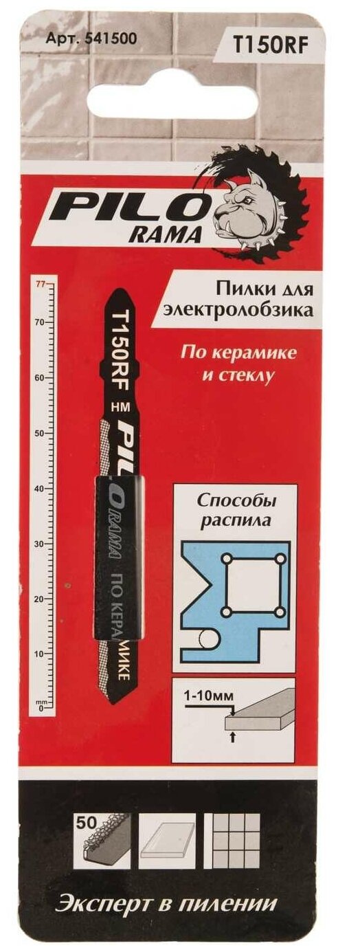 Пилка для керамики и стекла Pilorama T150RF 541500