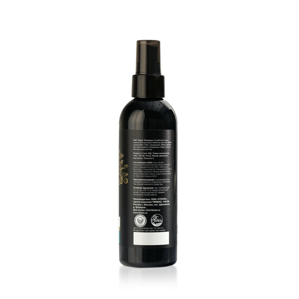 Спрей - восстановление Compliment Argan Oil & Ceramides для сухих и ослабленных волос 200мл — фото 1