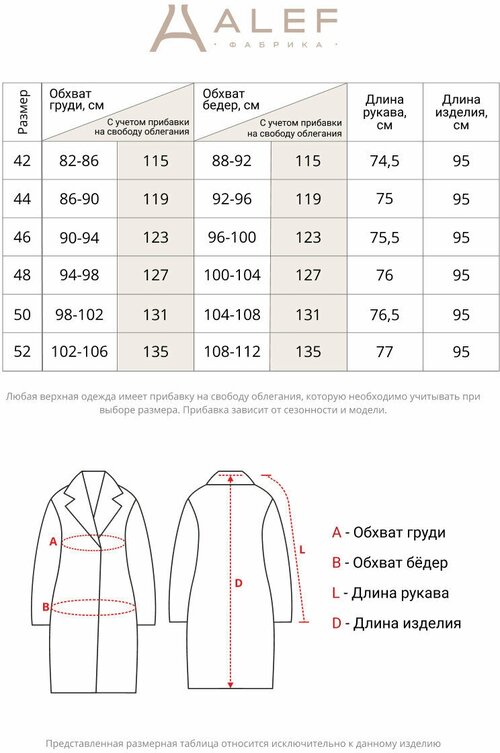 Полушубок ALEF, размер 38, белый