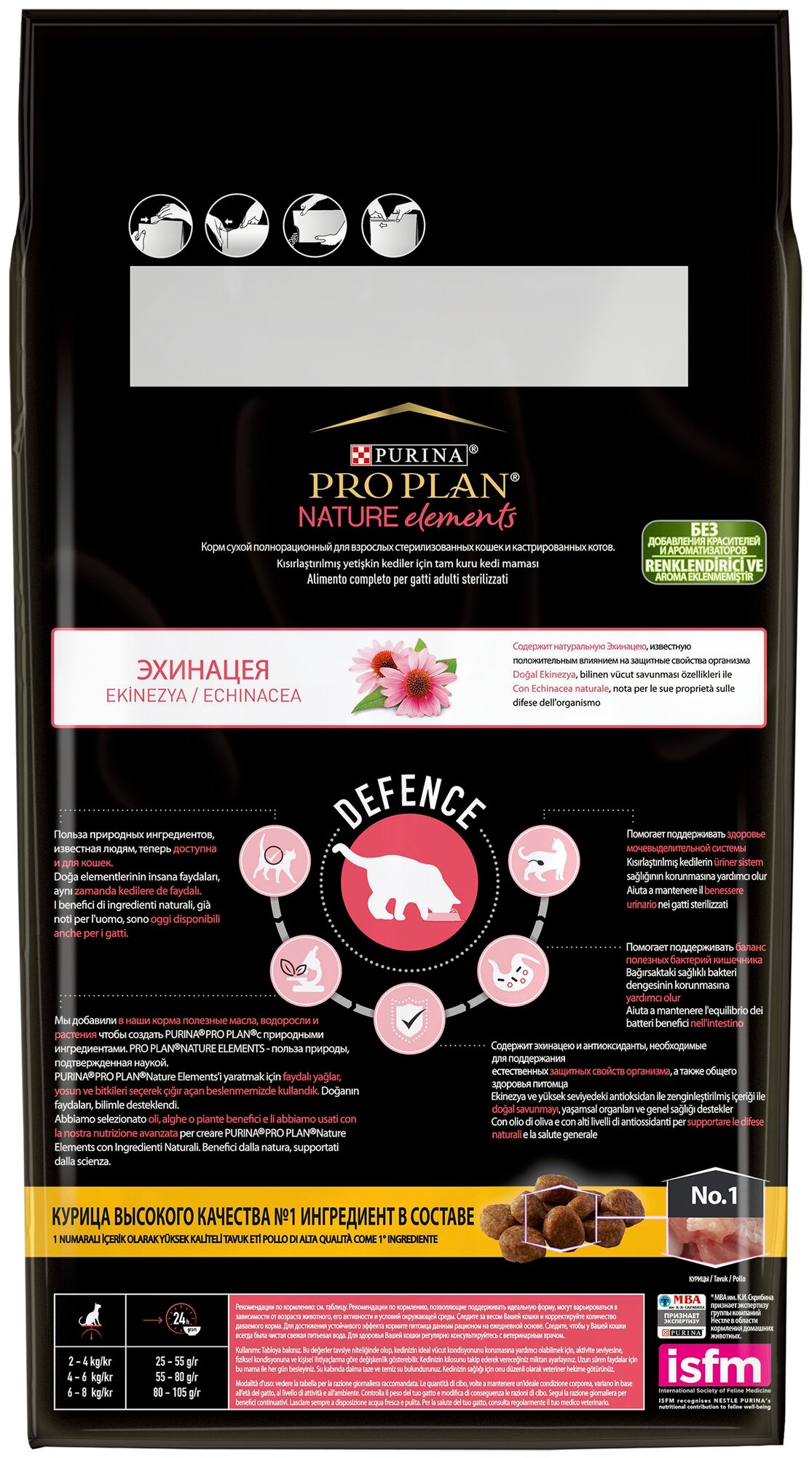 Сухой корм Purina ProPlan Nature Elements для взрослых стерилизованных кошек и кастрированных котов, с высоким содержанием курицы, 7кг - фото №2