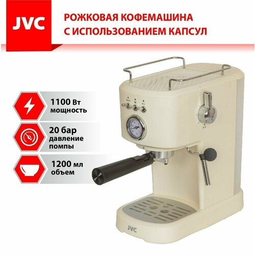 Кофеварка рожковая JVC JK-CF32 942000₽