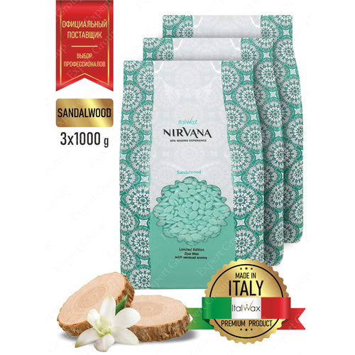 Комплект Воск горячий (пленочный) ITALWAX Nirvana Сандал гранулы 1 кг. х 3 шт.