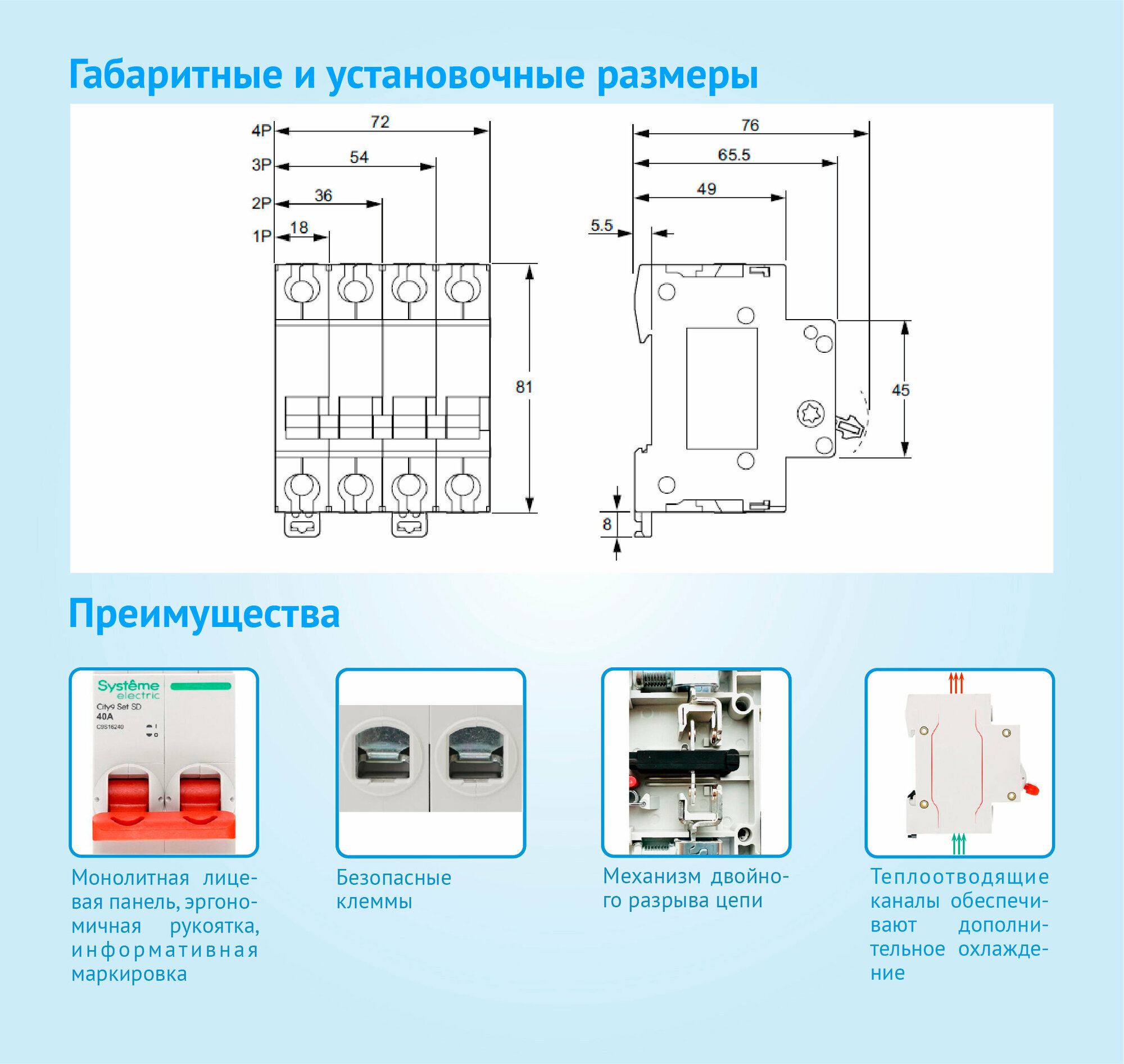 Выключатель нагрузки 2п 40А 400В City9 Set C9S16240 Systeme Electric - фотография № 3