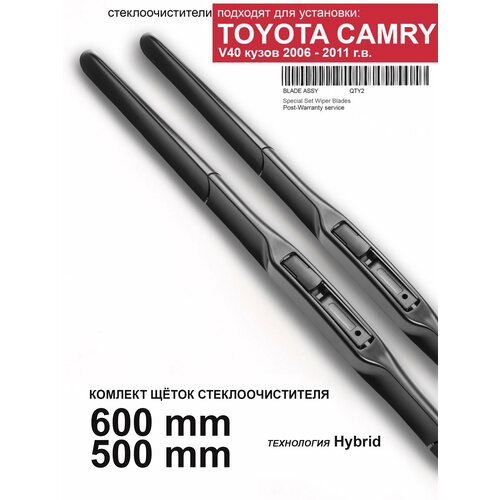 фото Щетки стеклоочистителя для toyota camry v40 - дворники камри, комплект. wbf