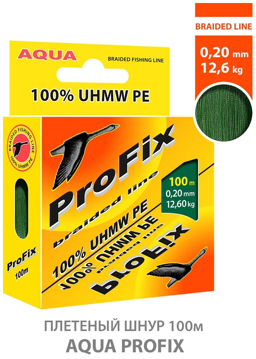 Плетеный шнур для рыбалки AQUA ProFix 100m 0.20mm 12.60kg темно-зеленый