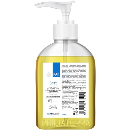 M SOLO SOFT Жидкое мыло для очистки кожи от производственных загрязнений, крем-мыло увлажняющее, 250 мл