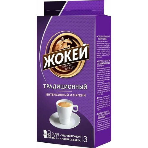 Кофе молотый 2 шт по 100 г Жокей Традиционный
