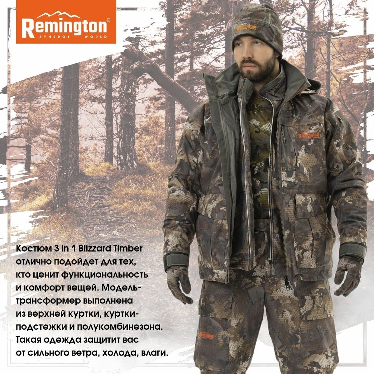 Костюм Remington 3 в 1 Blizzard Timber р. 2XL RM 1055-991