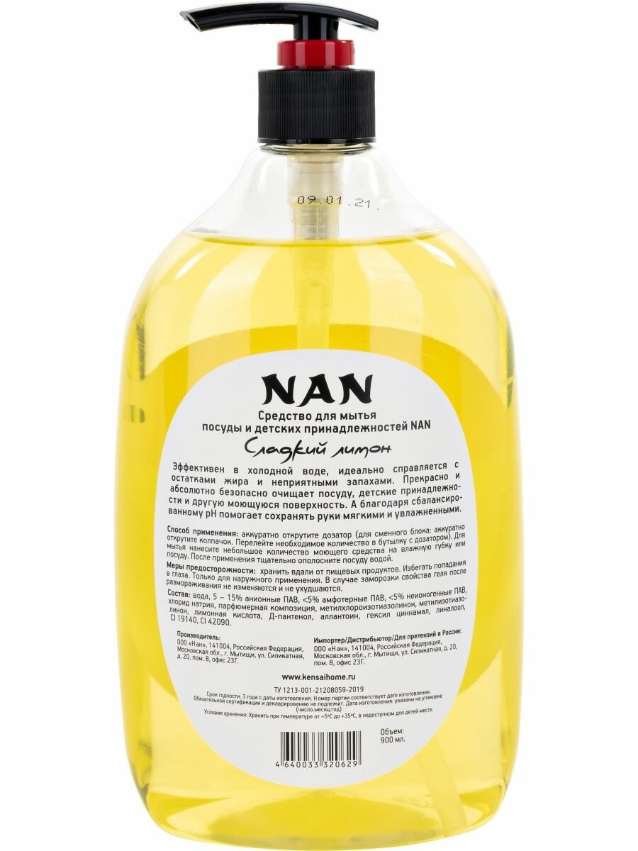 Средство для мытья посуды Nan Сладкий лимон 800мл NAN Japan - фото №15