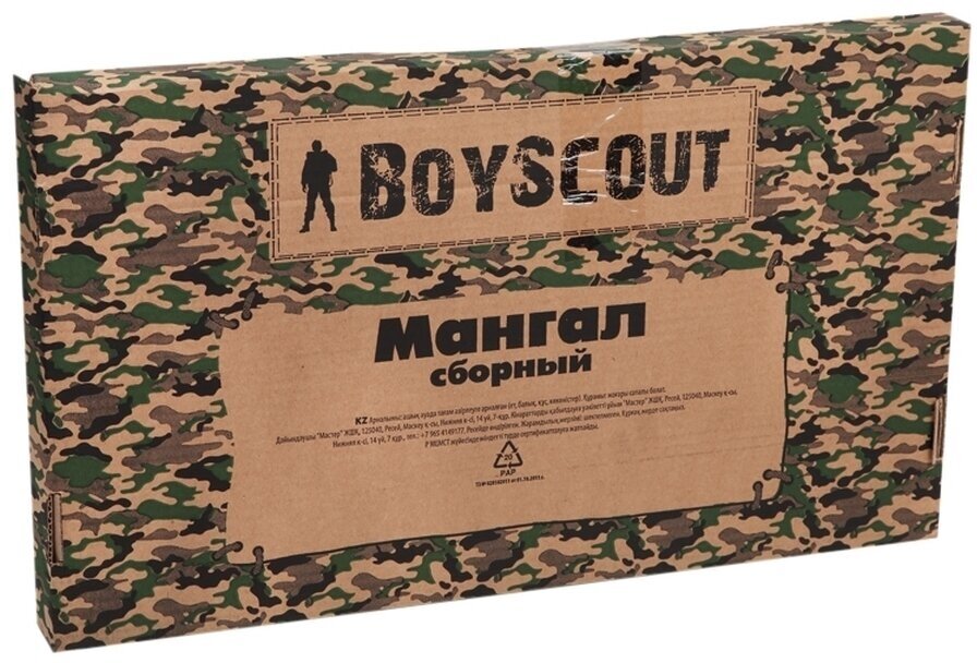 Мангал BoyScout сборный, цвет: серый - фото №5