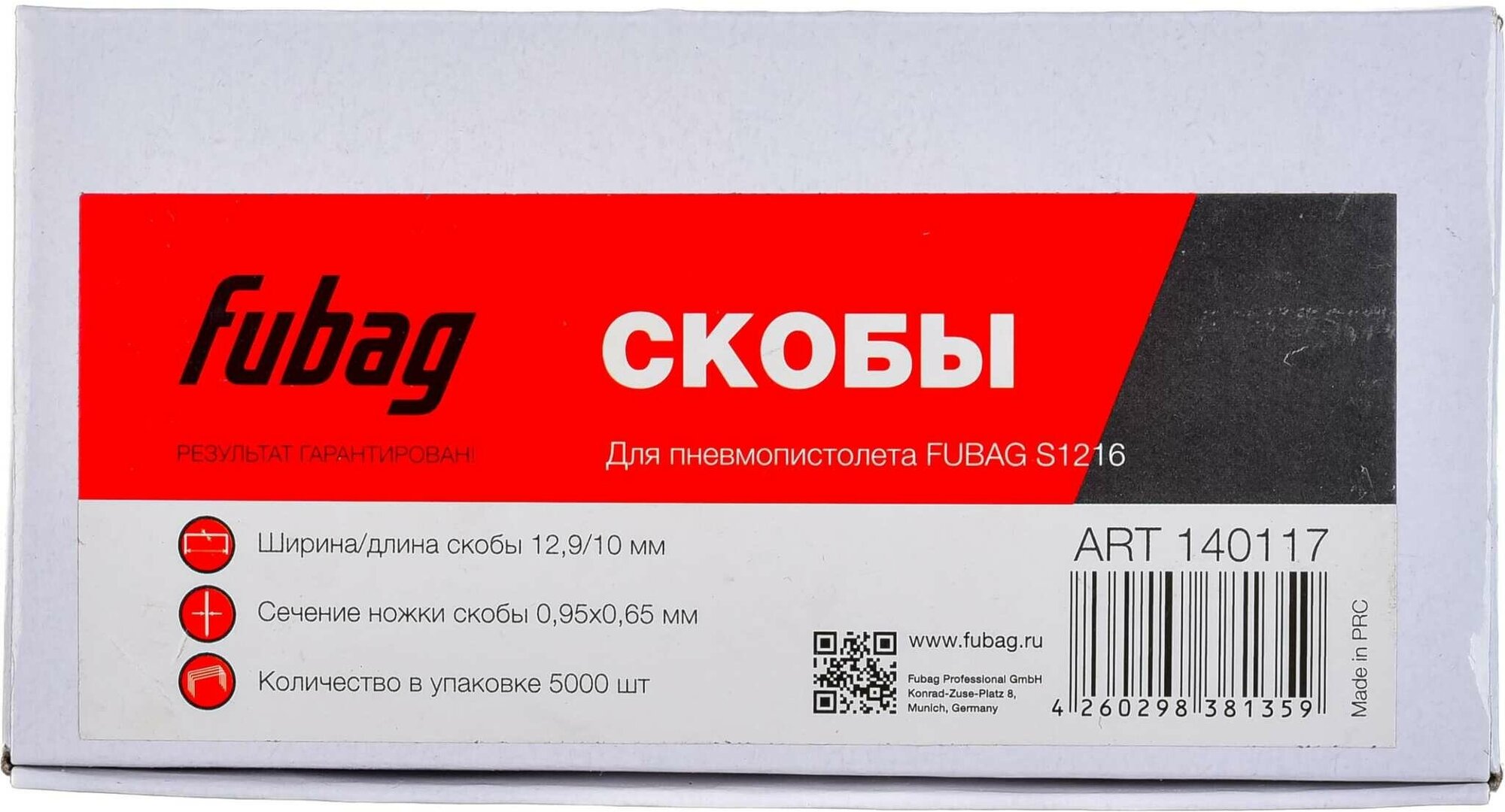 Скоба для S1216 FUBAG - фото №9