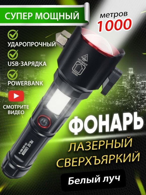 Фонарь ручной аккумуляторный светодиодный на магните с зарядкой USB type-c сверхъяркий с фокусировкой/фонарик Карманный для работы походов