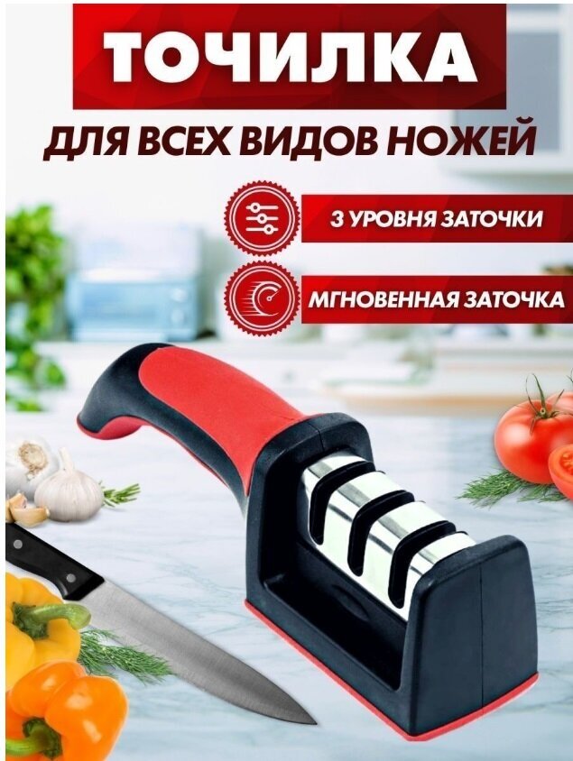 Точилка...