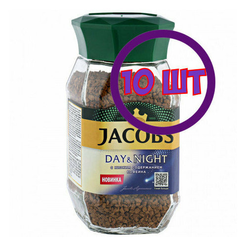 Кофе растворимый Jacobs Day&Night без кофеина сублимированный, ст/б, 95 г (комплект 10 шт.) 1770640