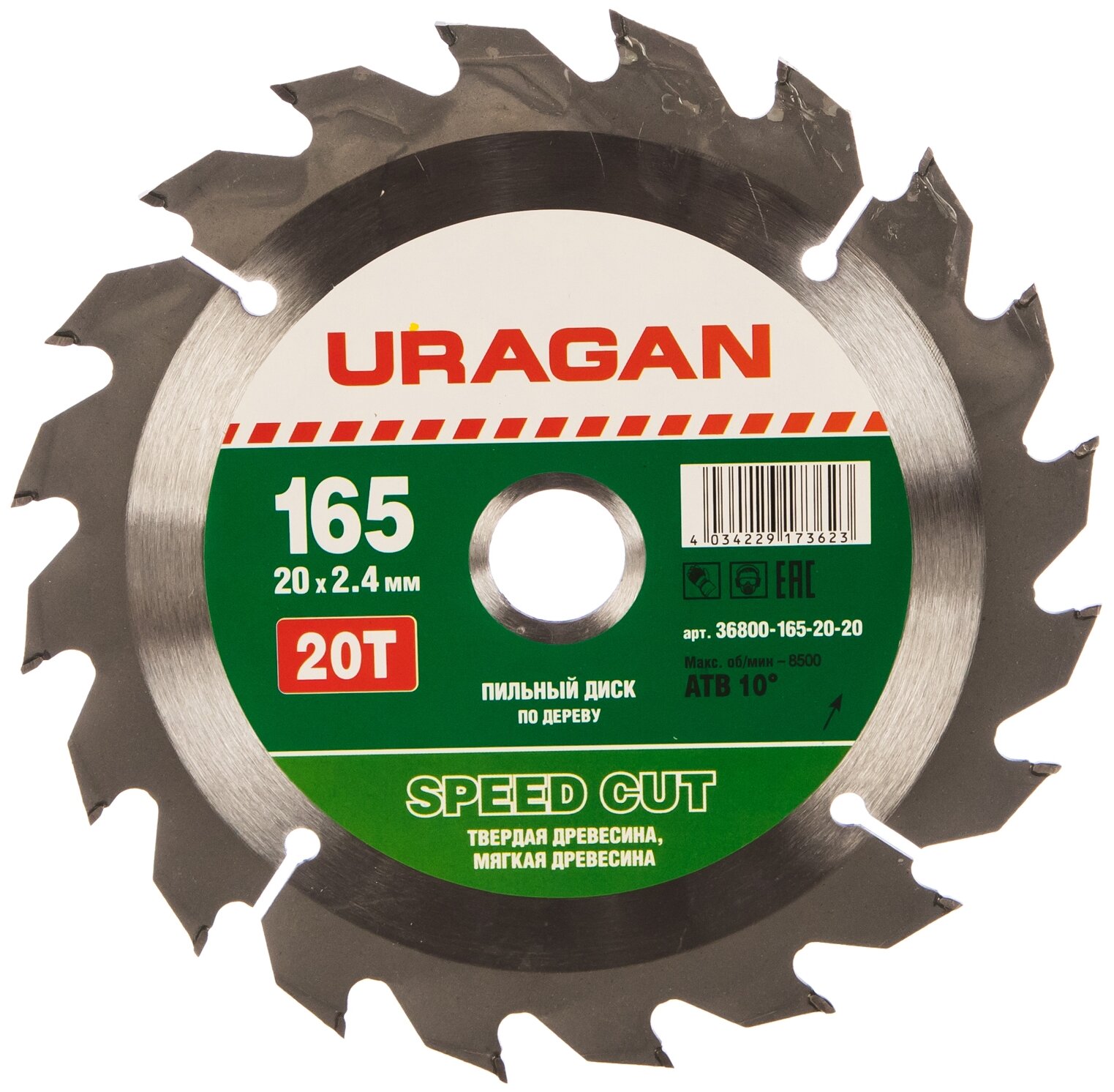 Пильный диск URAGAN Speed Cut 36800-165-20-20 165х20 мм