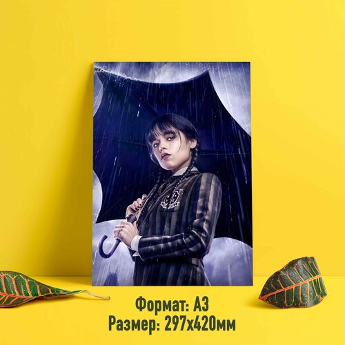 Постер/плакат сериал 