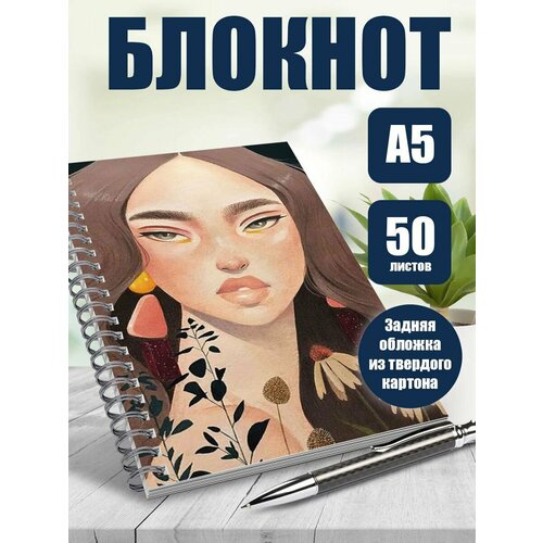 Блокнот А5 Девушки