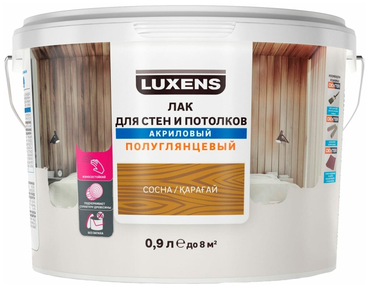 Лак для стен и потолков Luxens акриловый цвет сосна полуглянцевый 0.9 л
