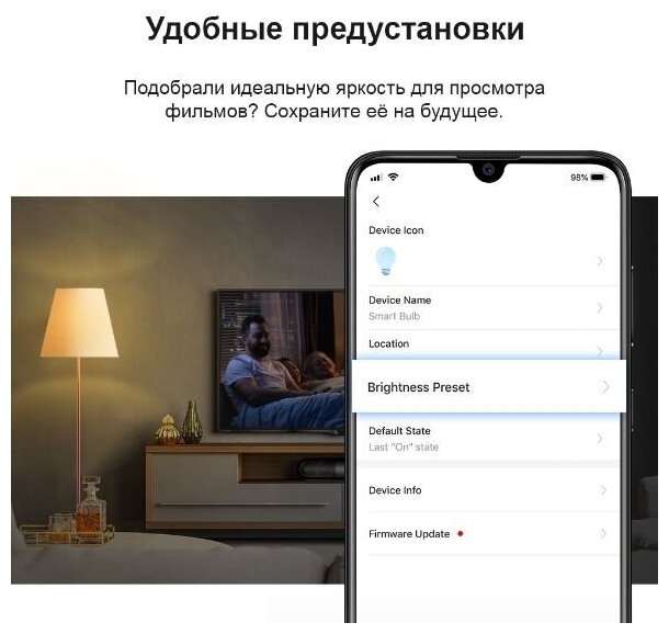 Умная лампа TP-Link E27 8.7Вт 806lm Wi-Fi - фото №4