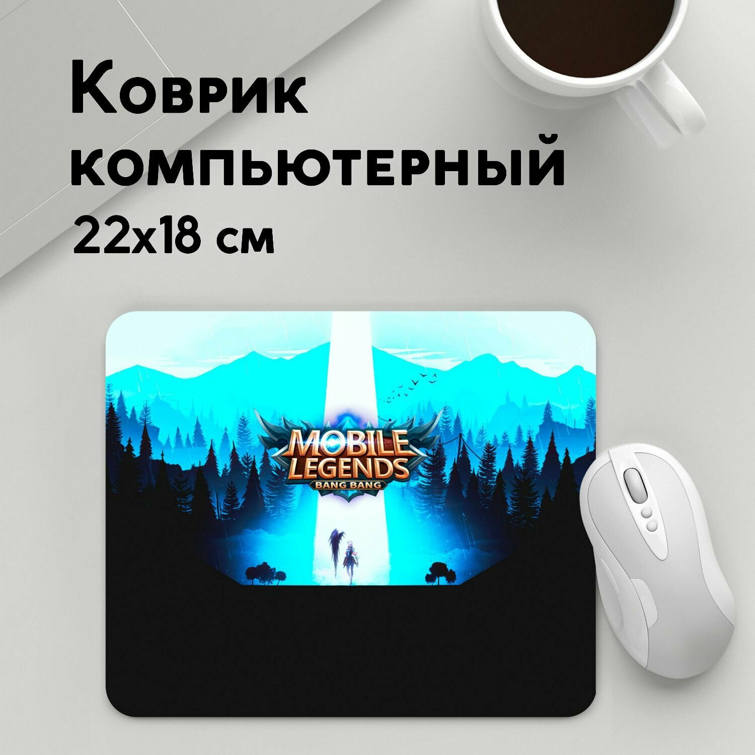 Коврик для мышки прямоугольный 220x180x3мм / Mobile Legends Bang Bang / Геймерам / MOBILE LEGENDS BANG BANG / моба легендс