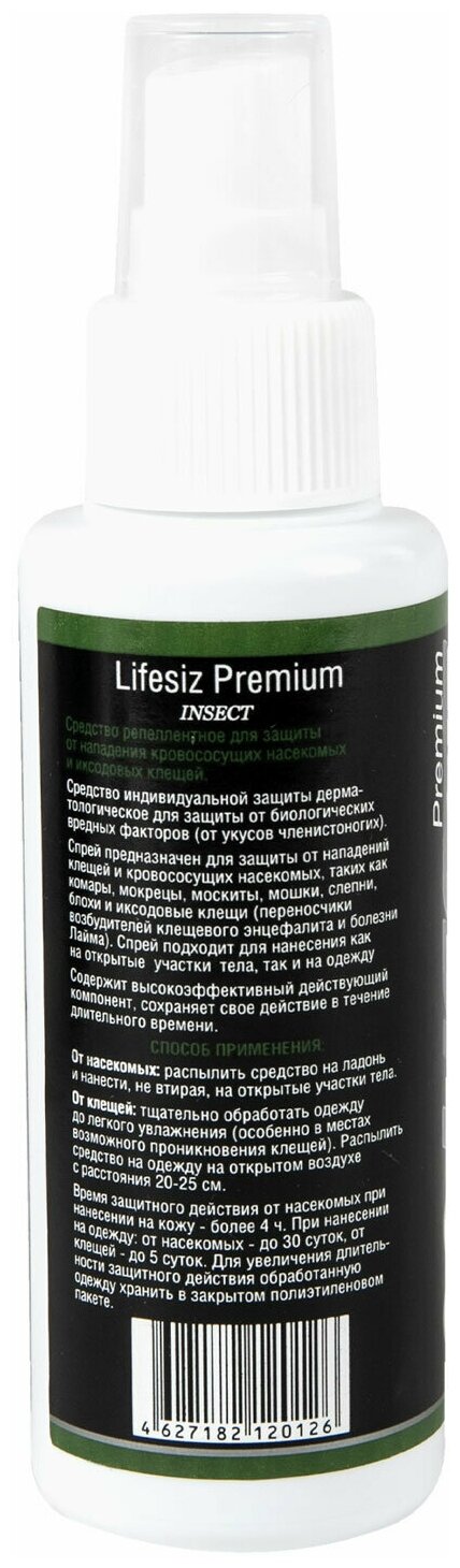 Спрей защитный LIFESIZ для кожи, 100 мл от клещей, комаров, москитов, слепней - фотография № 2