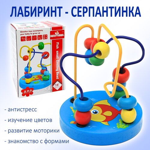 Детский деревянный лабиринт для малышей /Игрушка для развития мелкой моторики / Серпантинка Рыбка