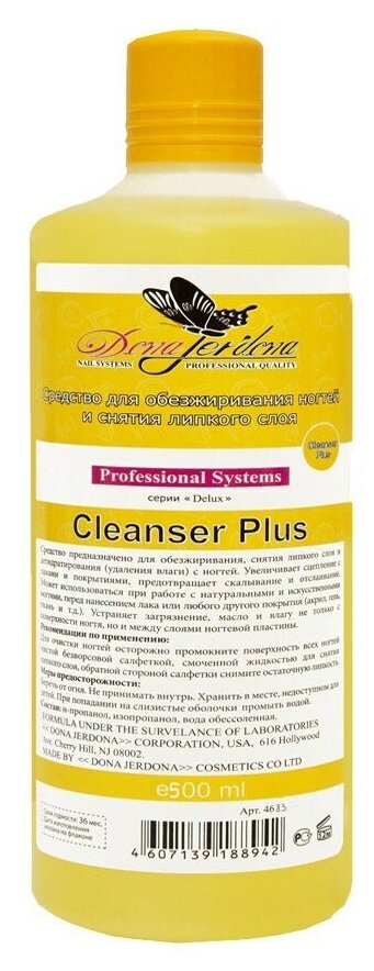 Dona Jerdona,  Cleanser Plus, 500 